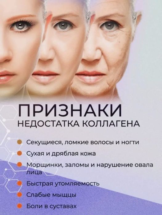 Коллаген для похудения