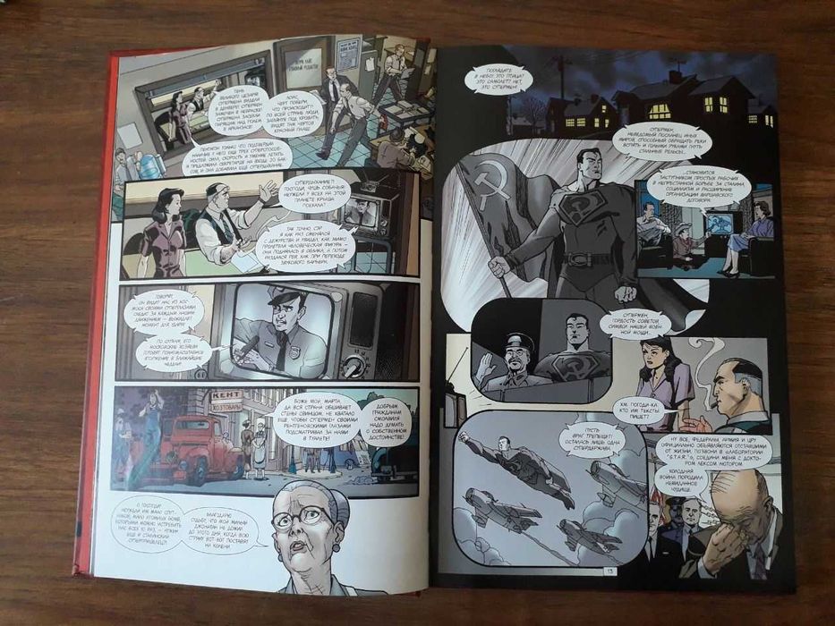 Супермен. Красный сын | Миллар Марк | Комикс DC