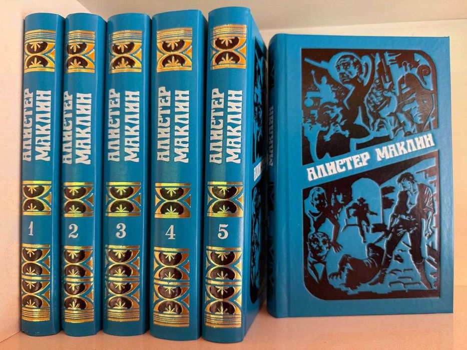 Продам книги, Алистер Маклин, 6 томов