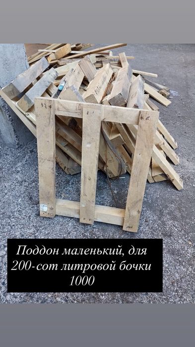 Евро поддоны, поддоны, ящики