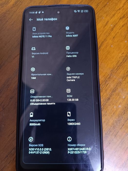 Инфиникс ноте 11 про