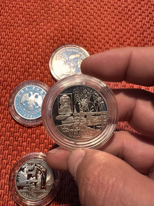 Руски юбилейни рубли СРЕБРО.