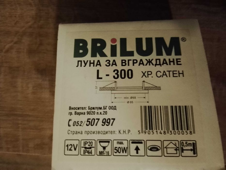 Влагозащитени луни за вграждане