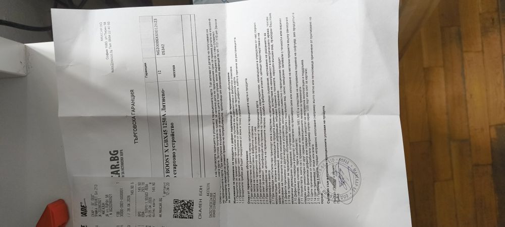 Бустер за стартиране на акумулатори NOCO Boost GBX45