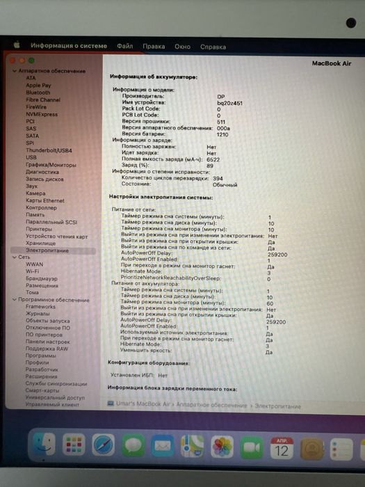 Macbook13 air очень в хорошем состаянии