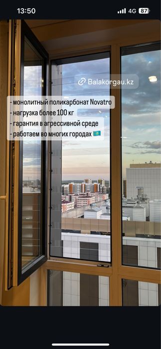 Решетки на окна стоп малыш бала коргау