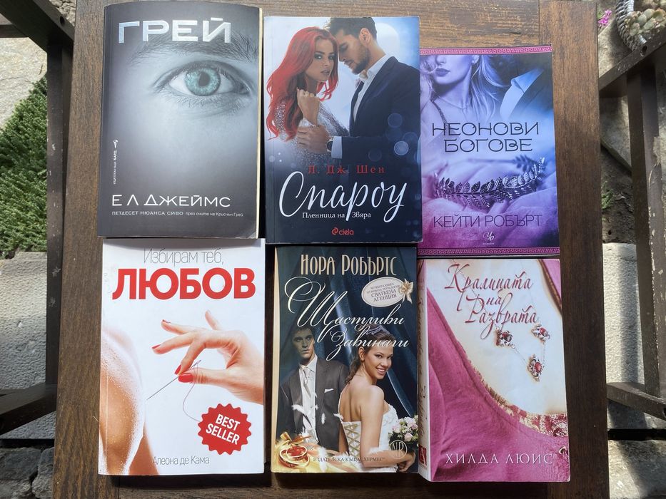 Романтични книги