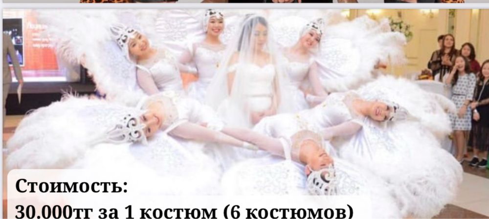 Продаем нац и танцевальеые костюмы