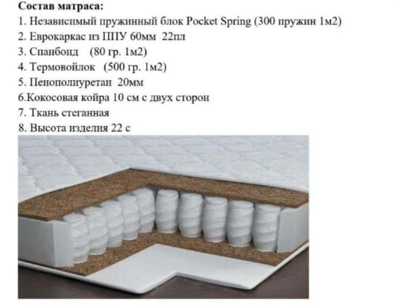 Матрас новый в упаковке