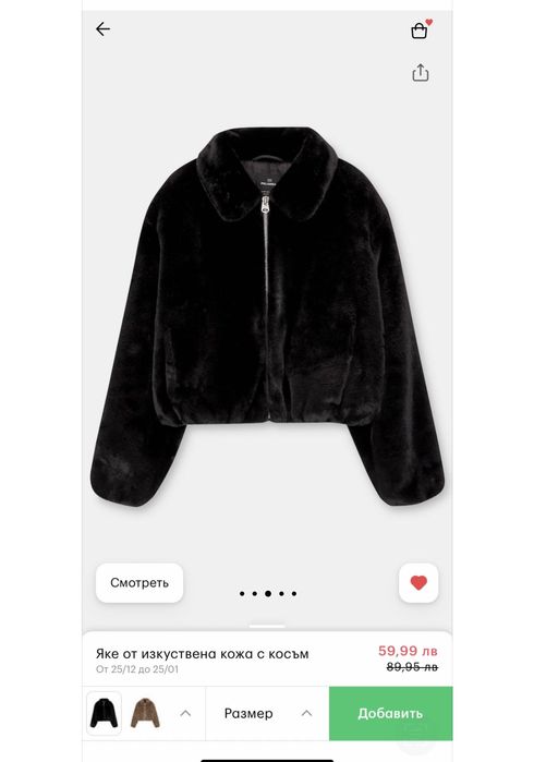 Яке Zara Pull&Bear