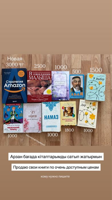 Книги китаптар китап