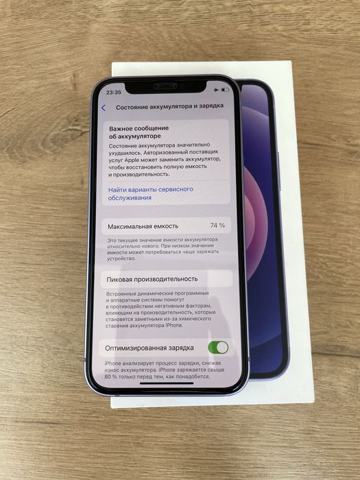 Iphone 12 mini.