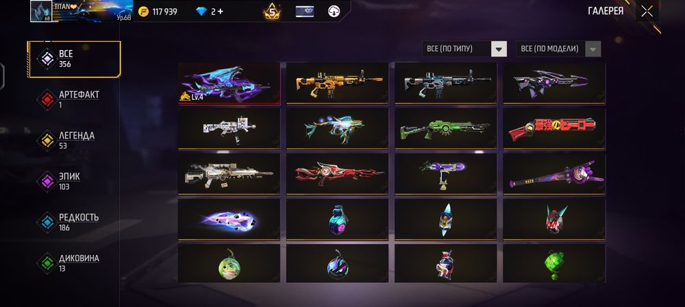 Продам ФФ аккаунт!!!