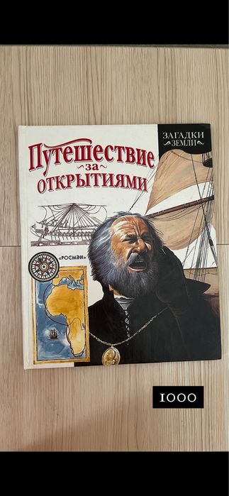 Книги разные в отличном состоянии