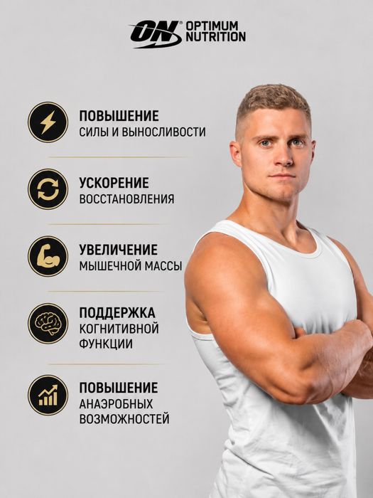 Creatine 300 g optimum nutrition | Креатин моногидрат 60 порций