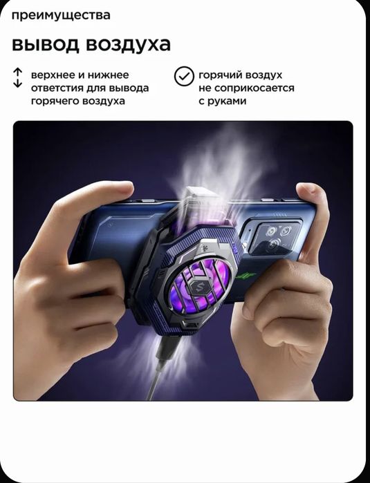 Куллер для телефона Black Shark FunCooler 3 Pro