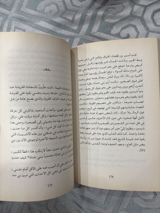 Продам книгу на арабском языке