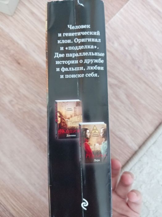 Продам дилогию от автора Лорен Оливер