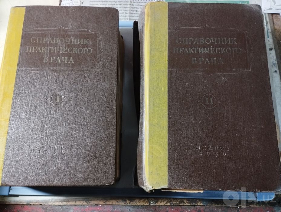 Продам книги Справочник практического врача