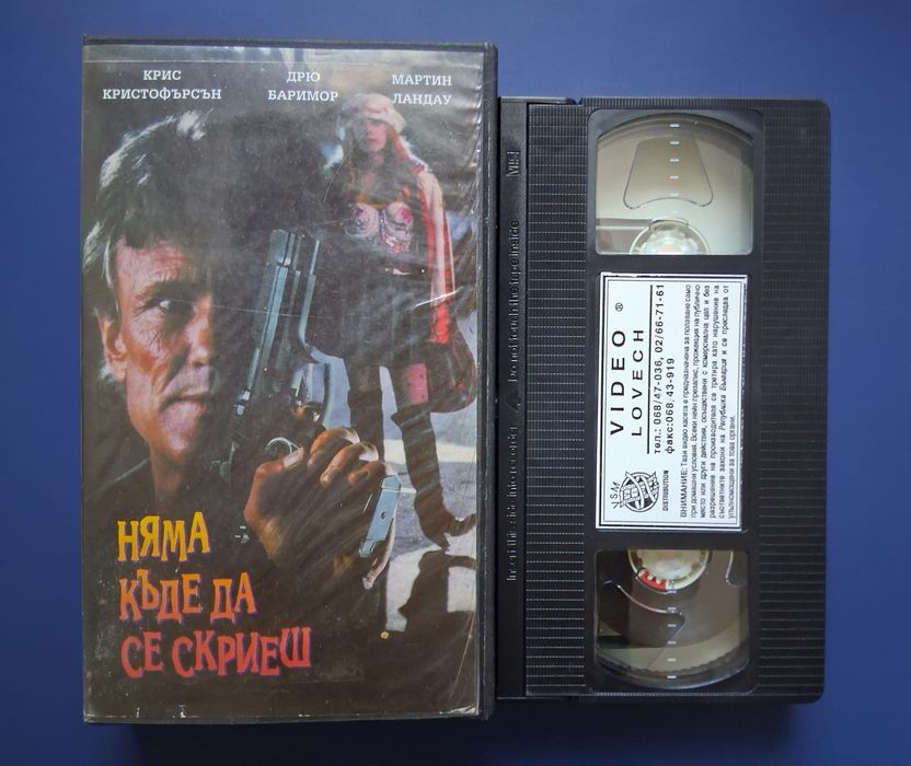 Стари Видеокасети VHS Филми