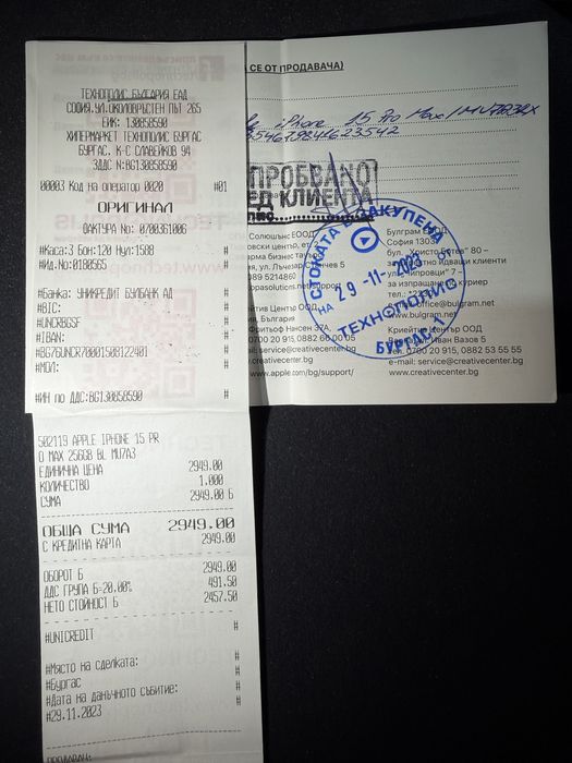 iPhone 15 PRO MAX 256 GB  BLUE