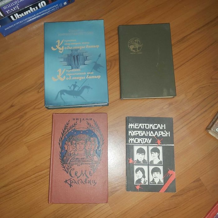 Кітаптар! Книги! Букинист