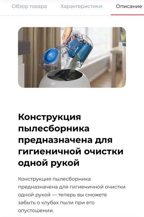 Пылесос без мешка