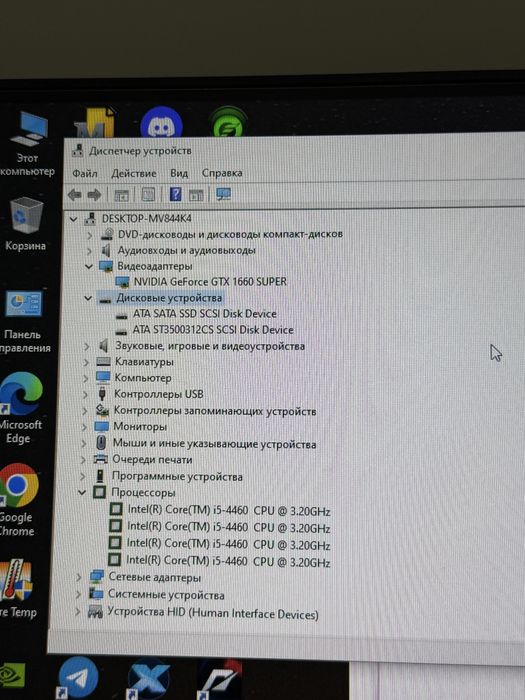 Продам персональный компьютер. I5-4460 + GTX 1660 SUPER 6GB