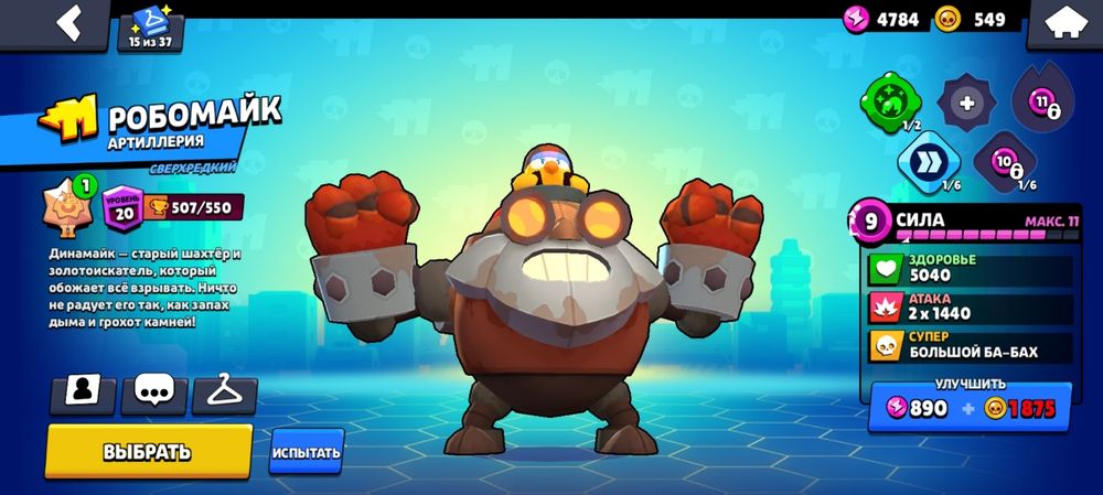 Аккаунт Бравл Старс