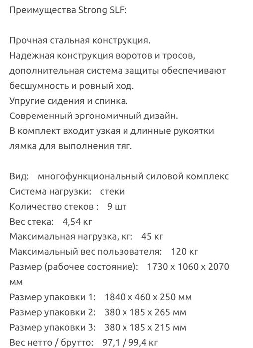 Силовой многофункциональный тренажер
