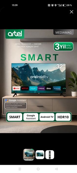 Смарт телевизор Артэль