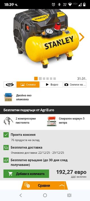 Компресор Stanley SILTEK DST 100/8/6, 1 к.с., 230 V, 2 цилиндъра, 6 л