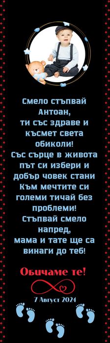 Персонализирана пътека за Прощъпулник с български мотиви!