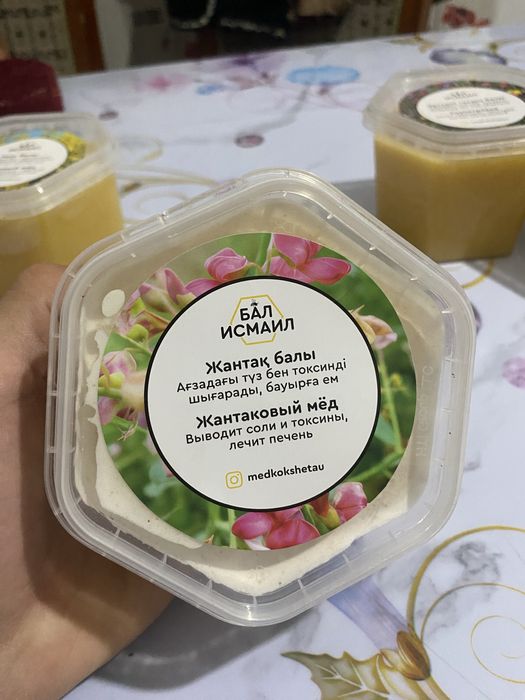 Табиғи Бал Исмаил Натуральный Мед Исмаил