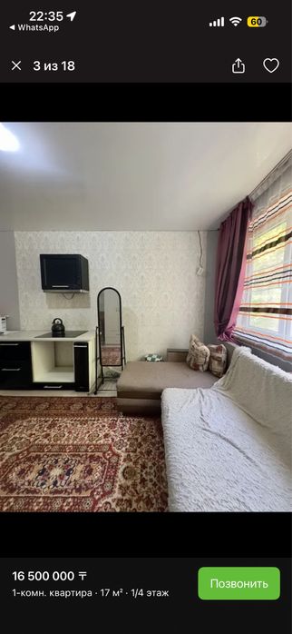 Продам студию рядом с аль фараби
