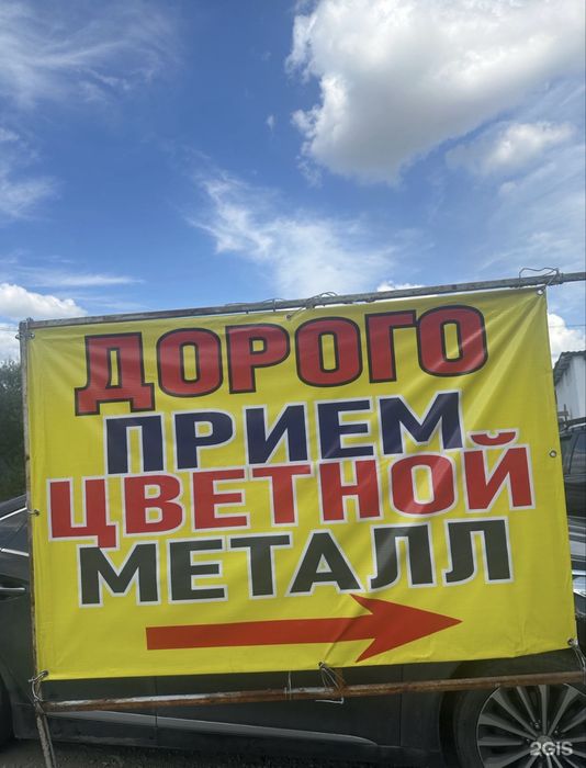Прием метал цветной черный пластик труба