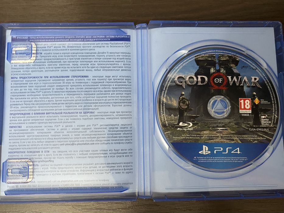 God of war на русском