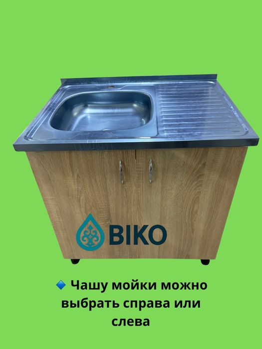 Кухонная мойка с тумбой 60*80