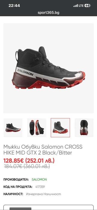 Salomon Gore Tex оригинални размер 46 2/3