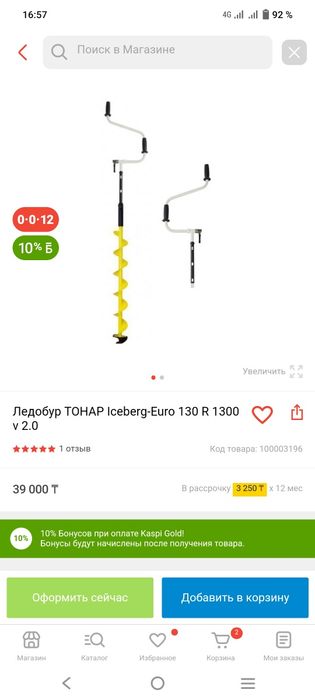 Продам ручной бур