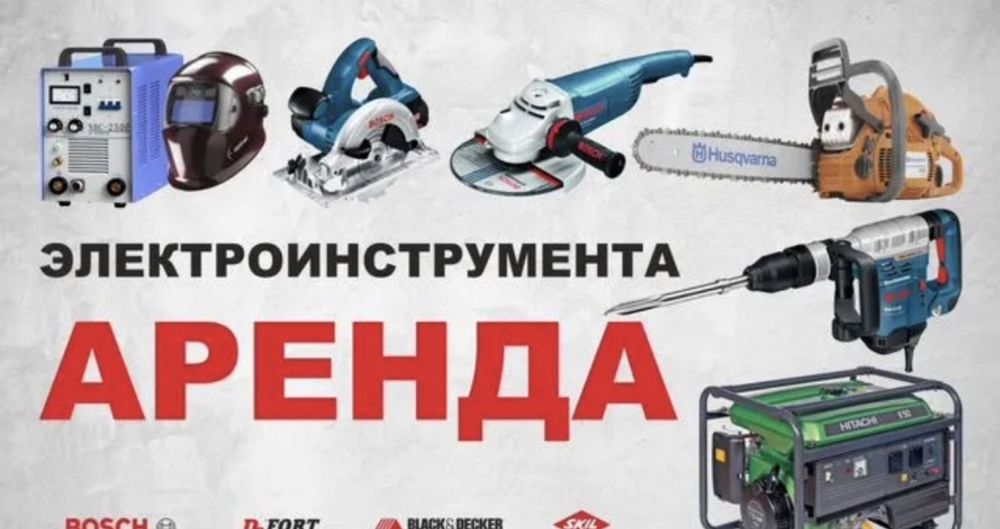 Arenda instrument vagner 200min