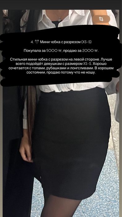 платье, кофта, юбка, туфли