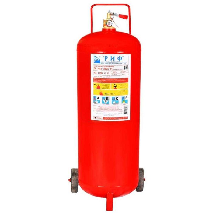 ОП-50 РИФ Огнетушитель порошковый