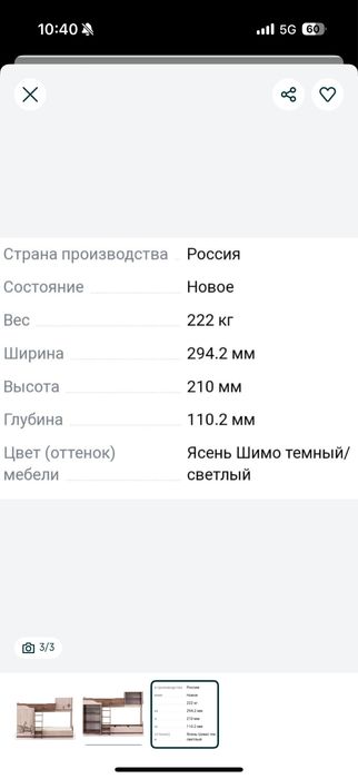 Детский гарнитур