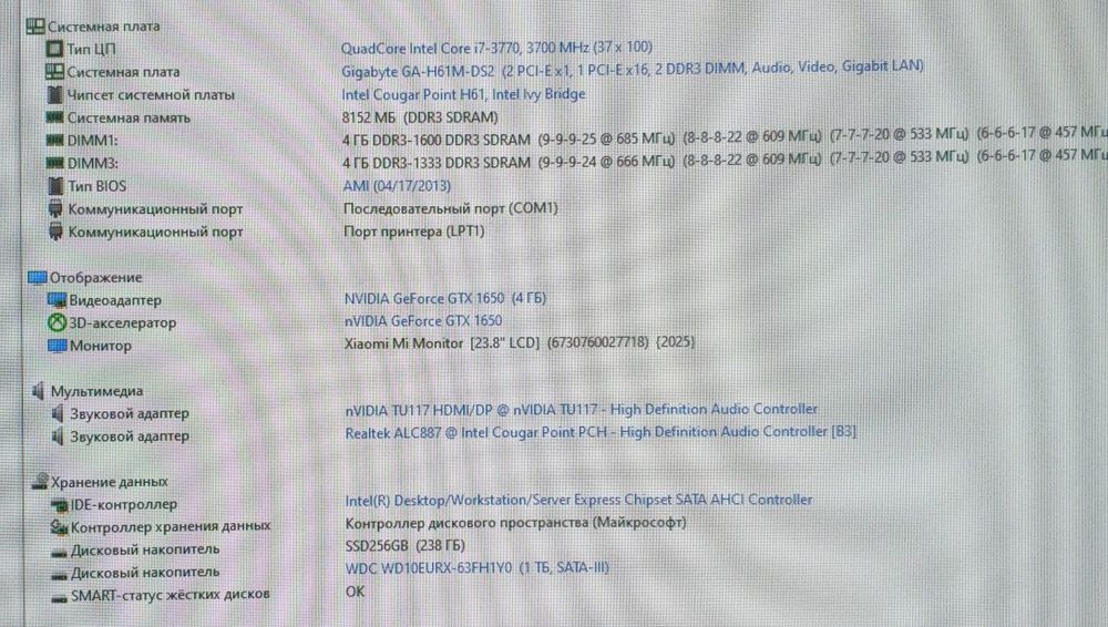 24" Redmi 100Hz/Core™ i7-3770/8GB/256GB SSD/GeForce GTX 1650 4GB GDDR6