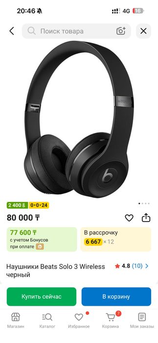 Beats Solo 3 Wireless