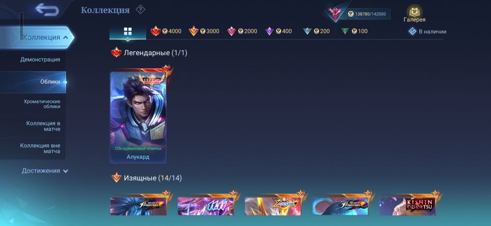 Mobile legends аккаунт