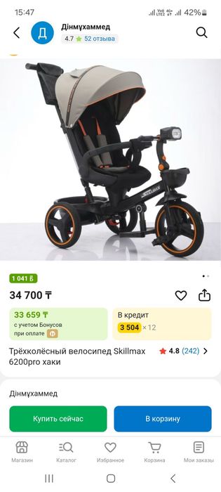 Трёхколёсный велоколяска