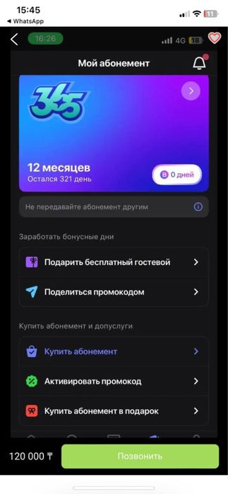 абонемент.  1fit
