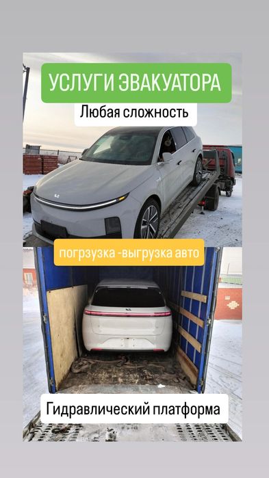 эвакуатор по городу
